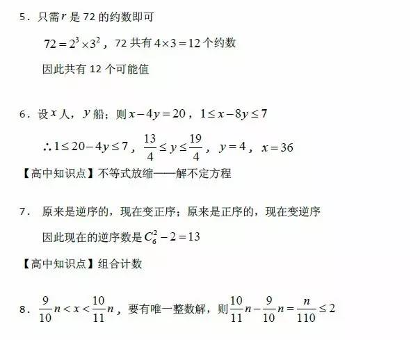 奥数招聘_数学很有趣,奥数科班出身的中科院博士三十年奥数经验分享,五招帮您孩子爱上数学(4)