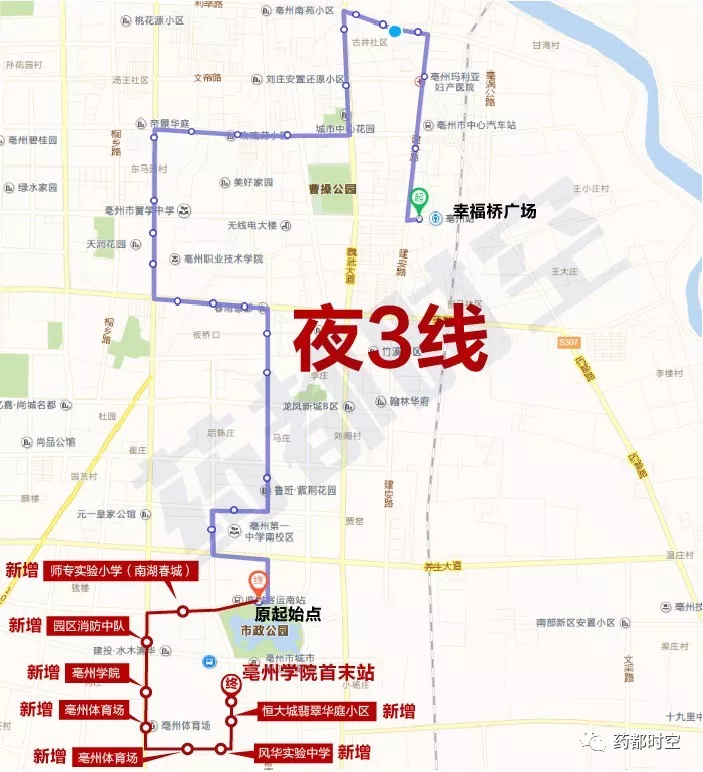 明天起,亳州这些公交线路有调整……请相互转告!