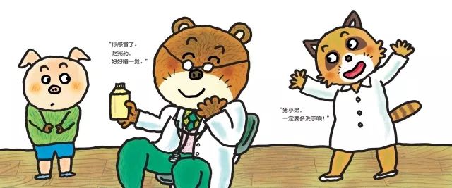 第一位病人是喉咙痛的小兔子,熊医生说:"把嘴巴张开,啊——"原来小