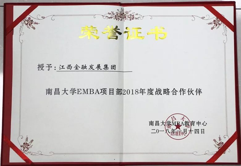 汉辰企业与南昌大学emba拉开战略合作序幕