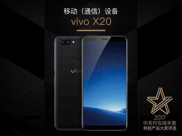 2017 zol年度科技大奖出炉,vivo x20手机荣获卓越产品