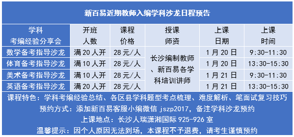 湖南招聘考试_2014年湖南特岗教师招聘考试 笔试 成绩公布公告(4)