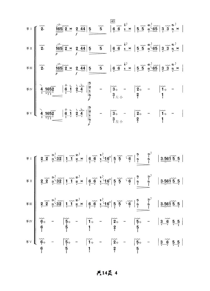 陶笛曲谱渔舟唱晚_陶笛曲谱12孔(2)