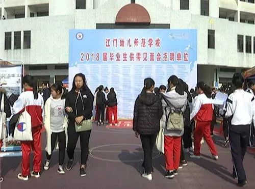 江门教师招聘_江门幼儿师范学校教师 招聘公告(3)