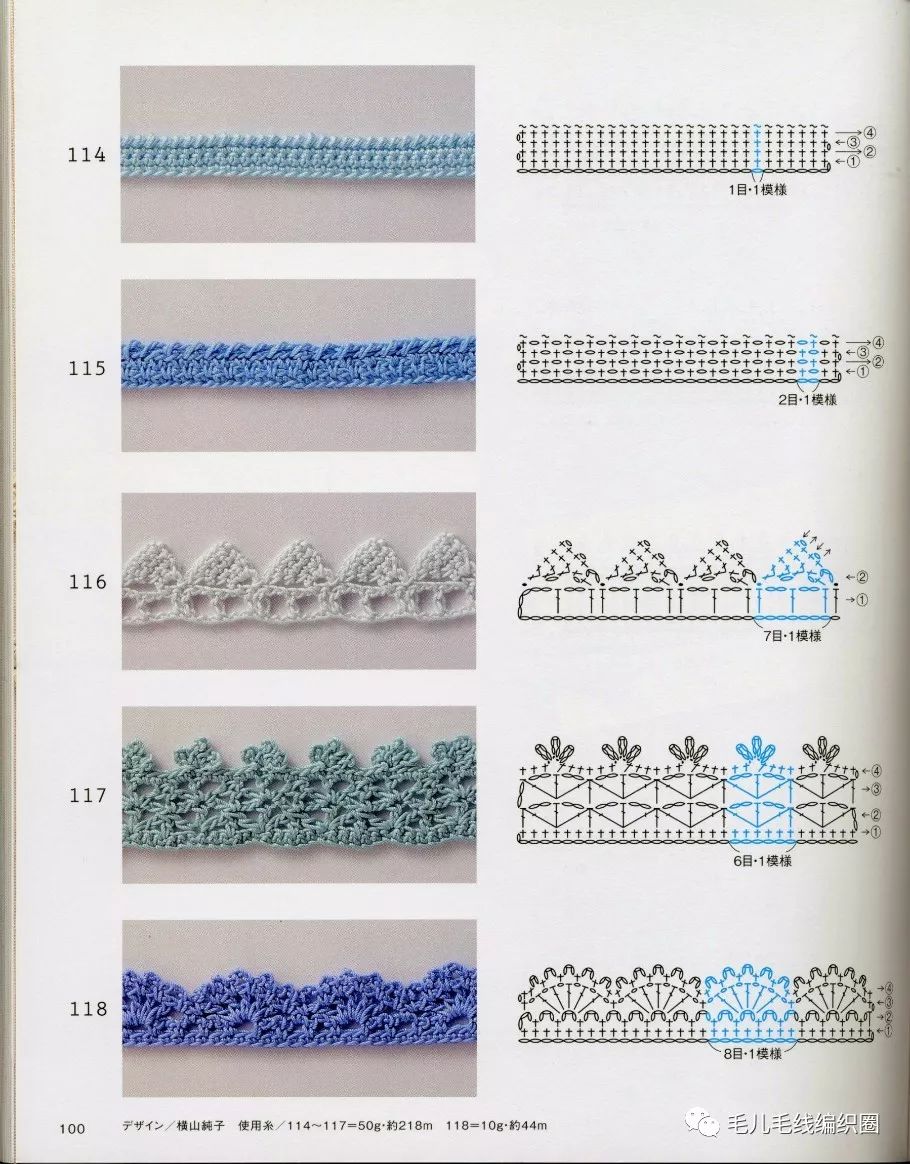 【图解】基础钩针符号运用