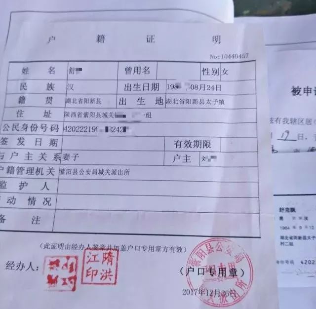 开发区公安分局 户籍迁回案件的是太子镇派出所, 李梅在陕鄂