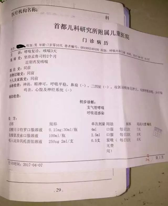 【荐读】我的外孙是如何从哮喘多动症抽动症自闭症阿斯伯格综合症这些