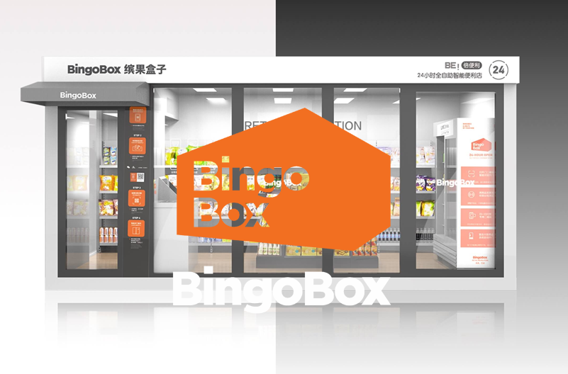 缤果盒子完成b轮融资 在火遍中国之前从logo设计认识下bingobox