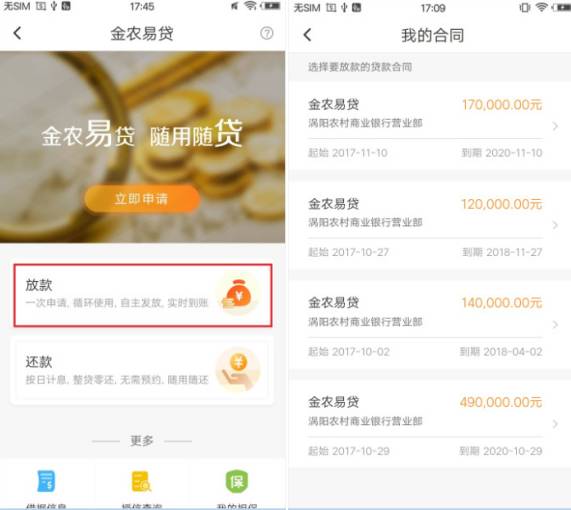 最多5位vip收款人,共享每日500万转账额度更人性的定向大额转账!