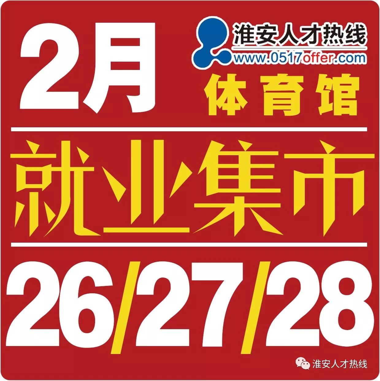 淮安事业单位招聘_洪泽汽车客运站逐步恢复客运班次(2)