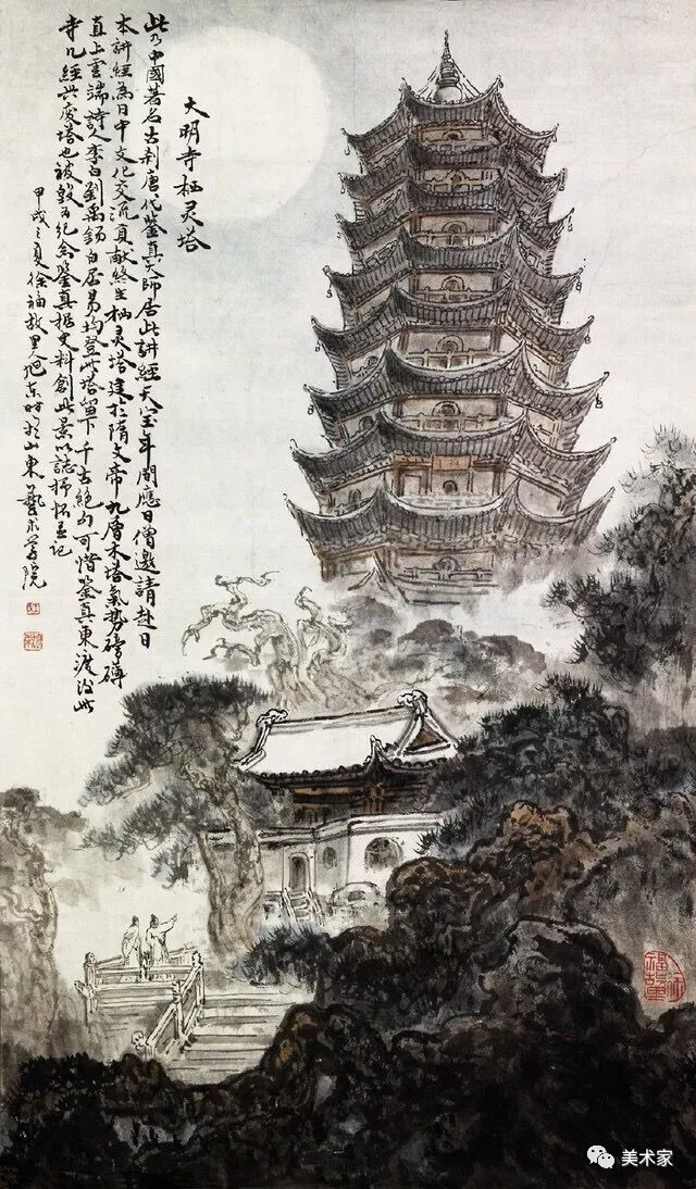 王旭东《大明寺栖灵塔》