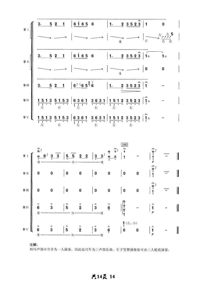 渔歌曲简谱_黄河渔娘简谱(2)