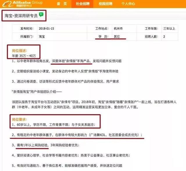 阿里巴巴招聘要求_2022高校毕业生1076万 有人毕业 无下家 ,有人年薪40万,矛盾何解