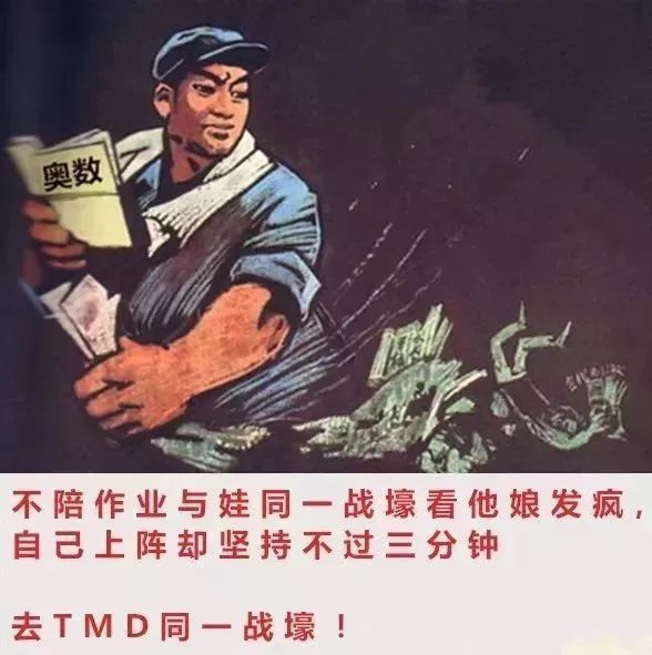 "我没空!我很忙!我没时间!"家长群霸气老爸又上热搜!