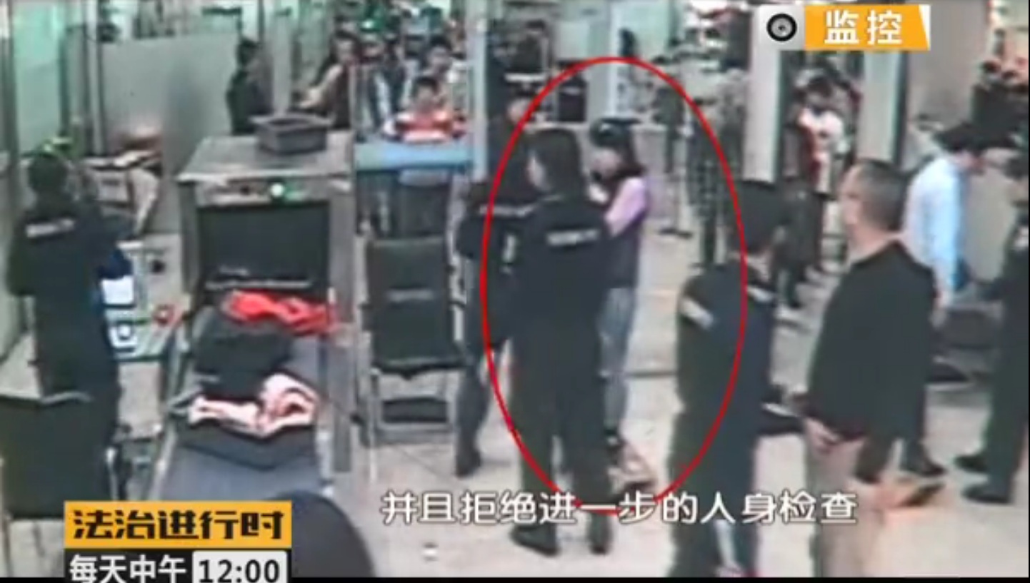 北京机场一女子拒绝安检大闹机场"我们在国外都是这样子"