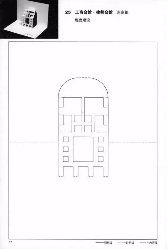 神奇建筑折纸手工艺术与灵感的奇妙空间附赠模板