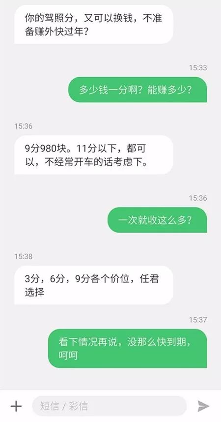 驾驶证每个周期有12分 但现在交通规则越来越严 尤其对于不熟悉的