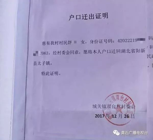 需要哪些证明材料 他们是这样要求的 ↓↓↓ 开发区公安分局 户籍迁回