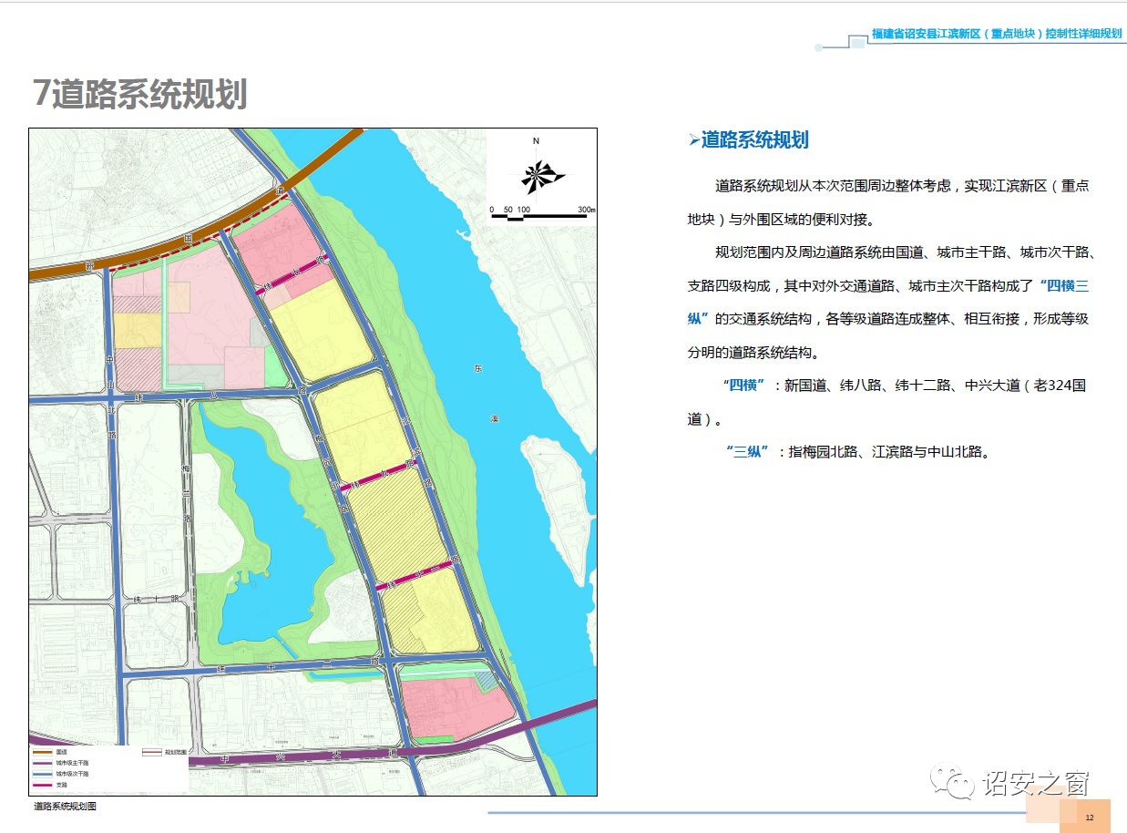 《诏安县江滨新区(重点地块)控制性详细规划》批后公布,快来戳这里