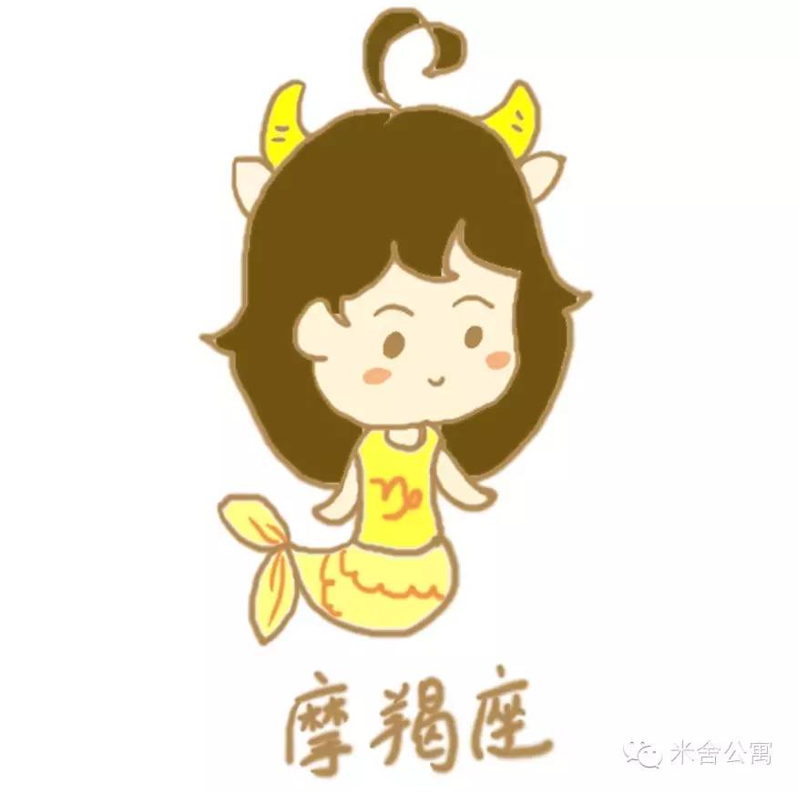 摩羯座女生头像图片