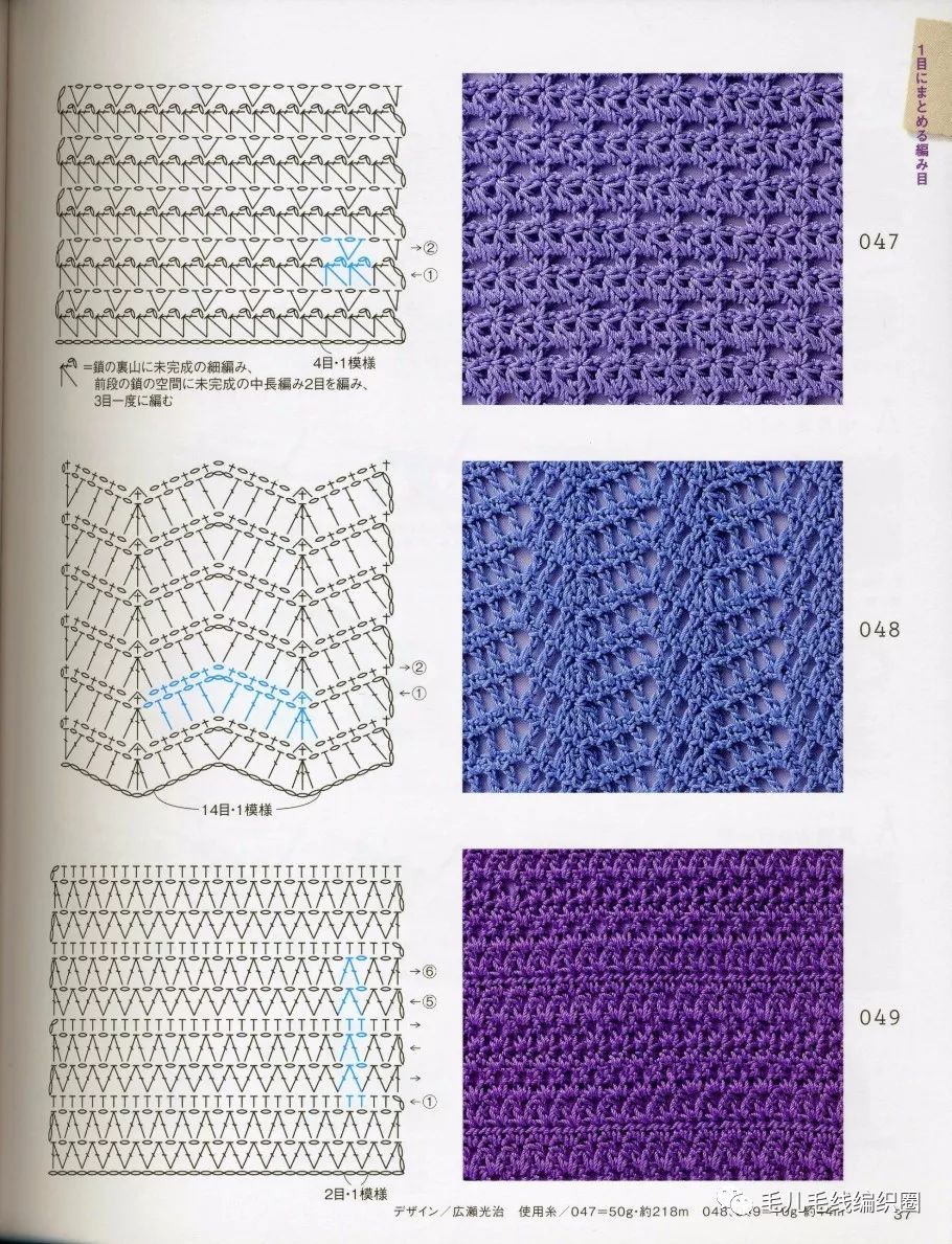 【图解】基础钩针符号运用