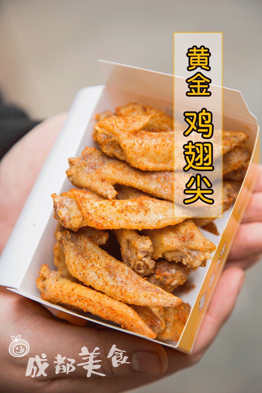 黄金鸡翅尖-外皮酥脆,但是里面的鸡肉一点都不老,嫩的都出水了