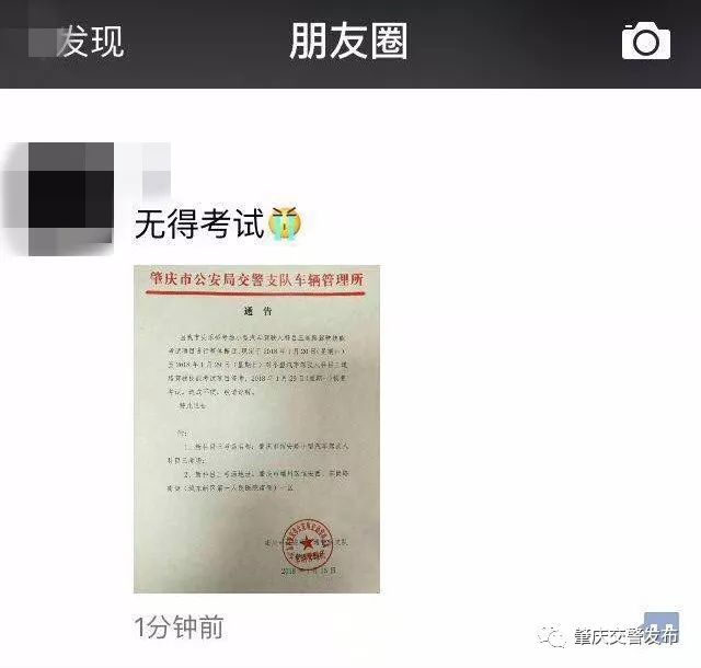 而近日,相信不少朋友在朋友圈或微信群都看到一份关于科目三道路驾驶