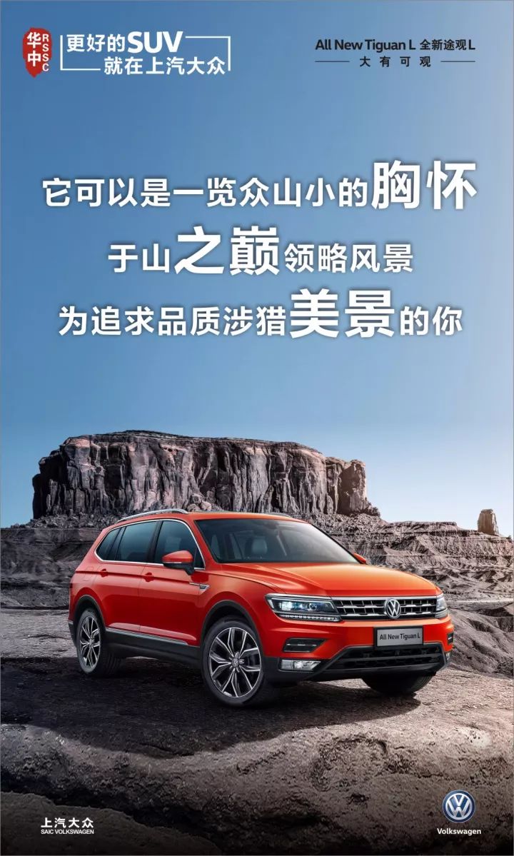 更好的suv 就在上汽大众 ——上汽大众suv family伴您