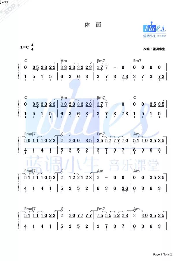 热播电影插曲「体面」蓝调小生教学版(下),继续学习吧