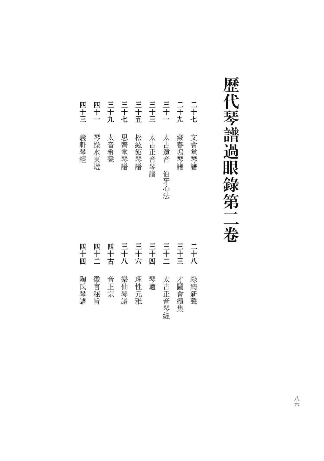 艾辰君曰曲谱_陶笛曲谱12孔(3)