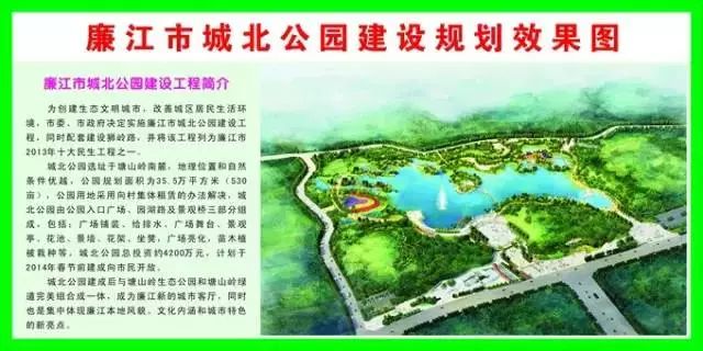 廉江樱花主题公园即将建成以后不用去日本看樱花啦约吗