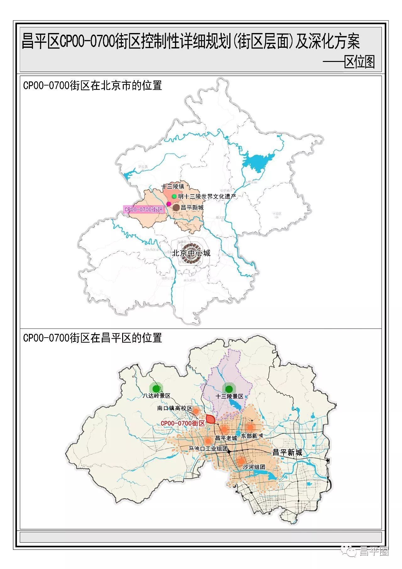 昌平区人口_投资1. 5亿 昌平积极应对人口老龄化(2)