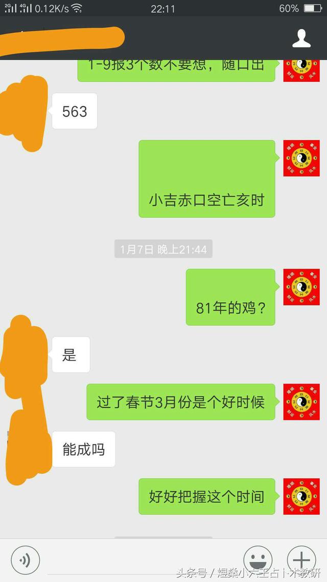 问弟弟什么时候结婚,当时我采取事主报数起卦:小吉,赤口,空亡,亥