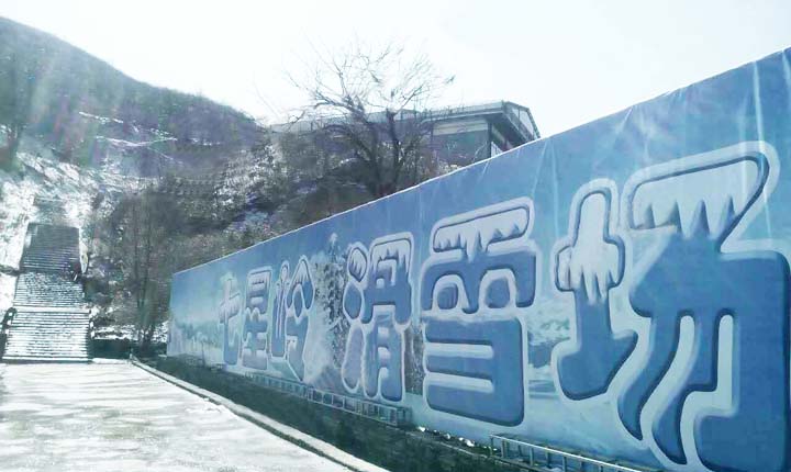 长沙滑雪最便宜的地方居然在大围山脉江西七星岭滑雪场