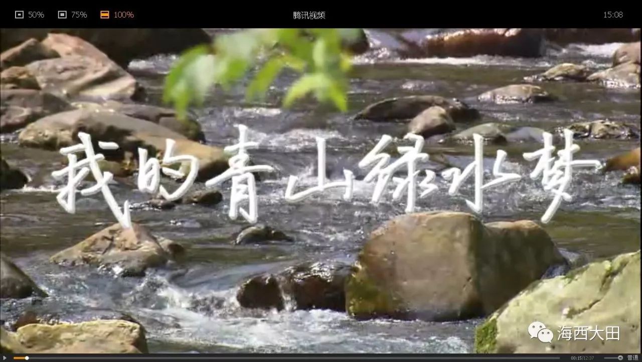 我的青山绿水梦-大田微电影