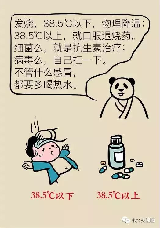 感冒了给孩子乱吃药,小心出事!