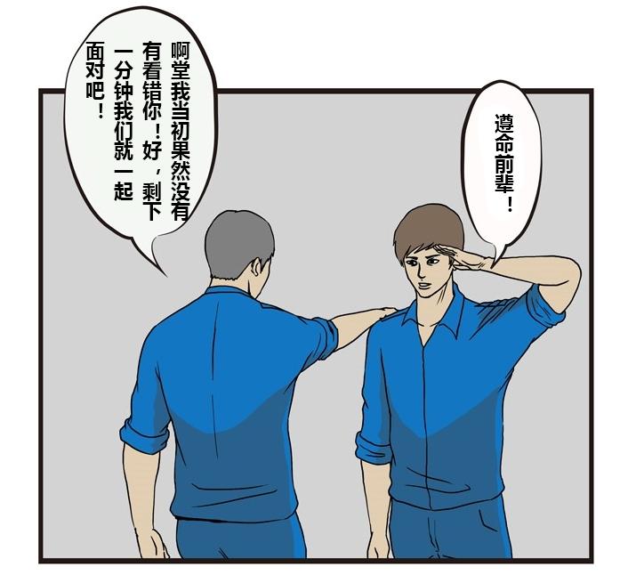 搞笑漫画:拆弹专家的一次失误