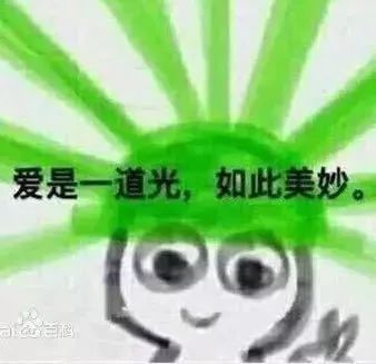 指引我们想要的未来爱是一道光,如此美妙唱:"爱这个问题太深奥了