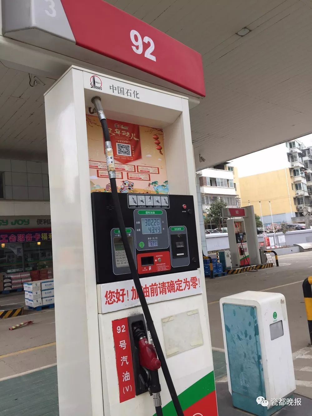 昌江大道加油站红色标识的人工加油机,92号汽油每升6.95元