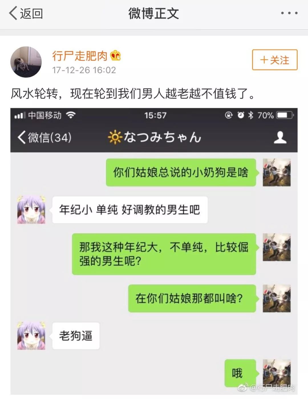 要喜欢小奶狗小狼狗了?