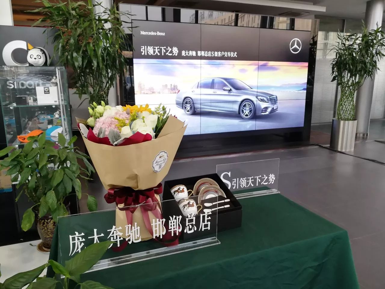 【庞大奔驰 邯郸总店】引领天下之势,梅赛德斯-奔驰s级轿车交车仪式