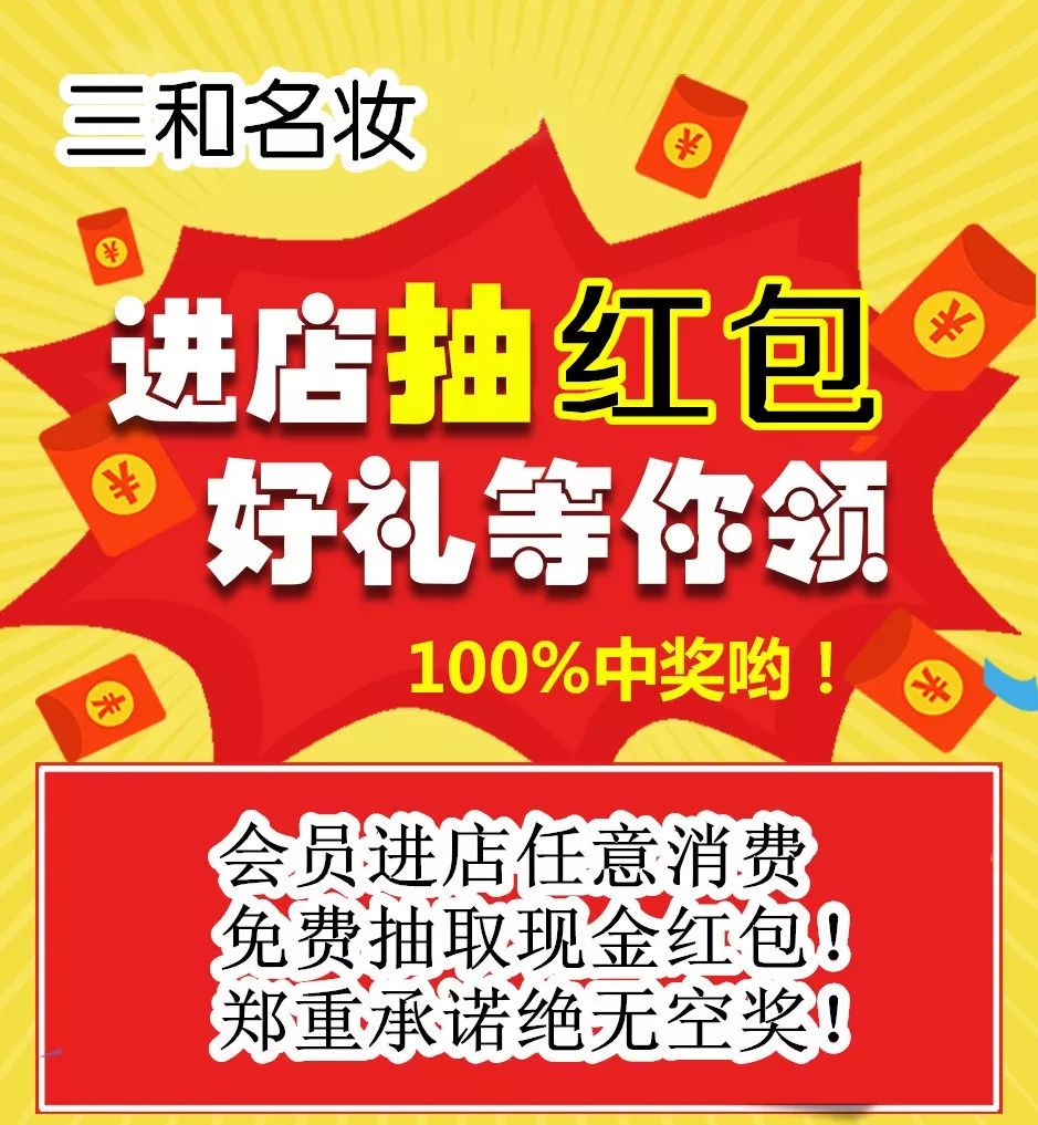 积分换豪礼!免费抽红包!会员特惠专享6.5折!佰草集素颜霜3折!