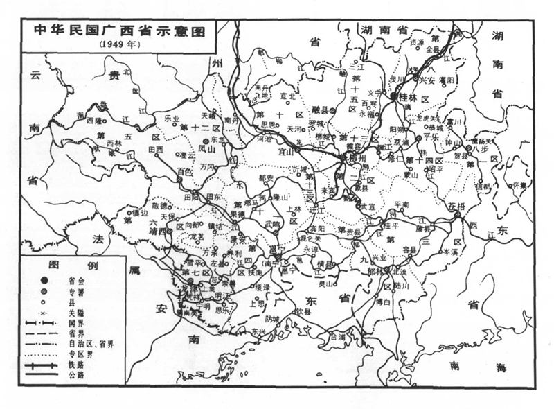 1949年中华民国广西省示意图图片