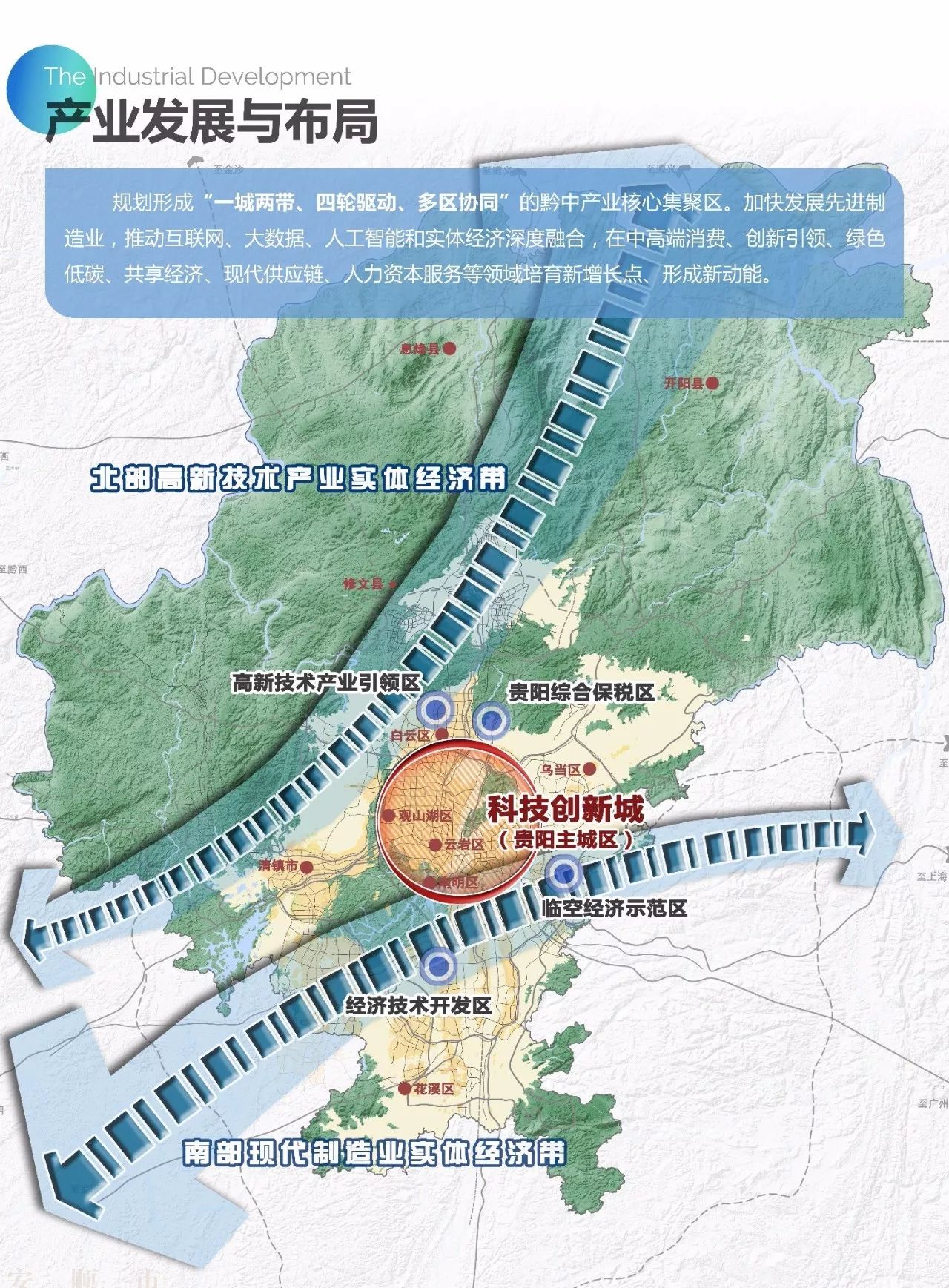 贵阳合区gdp_贵阳万科花样区位图