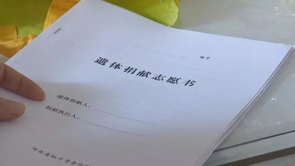 杨晋富签订遗体捐献志愿书:我愿为社会做点事