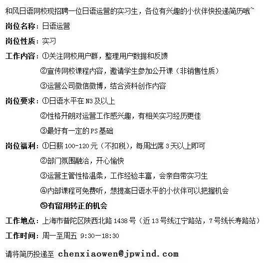 日语翻译招聘信息_中文化加速推进 任天堂疑似对外招聘中文翻译(5)