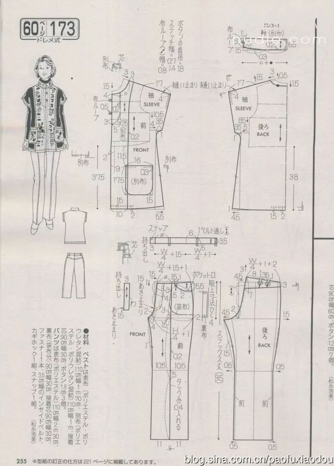 中老年坎肩和外套裁剪图