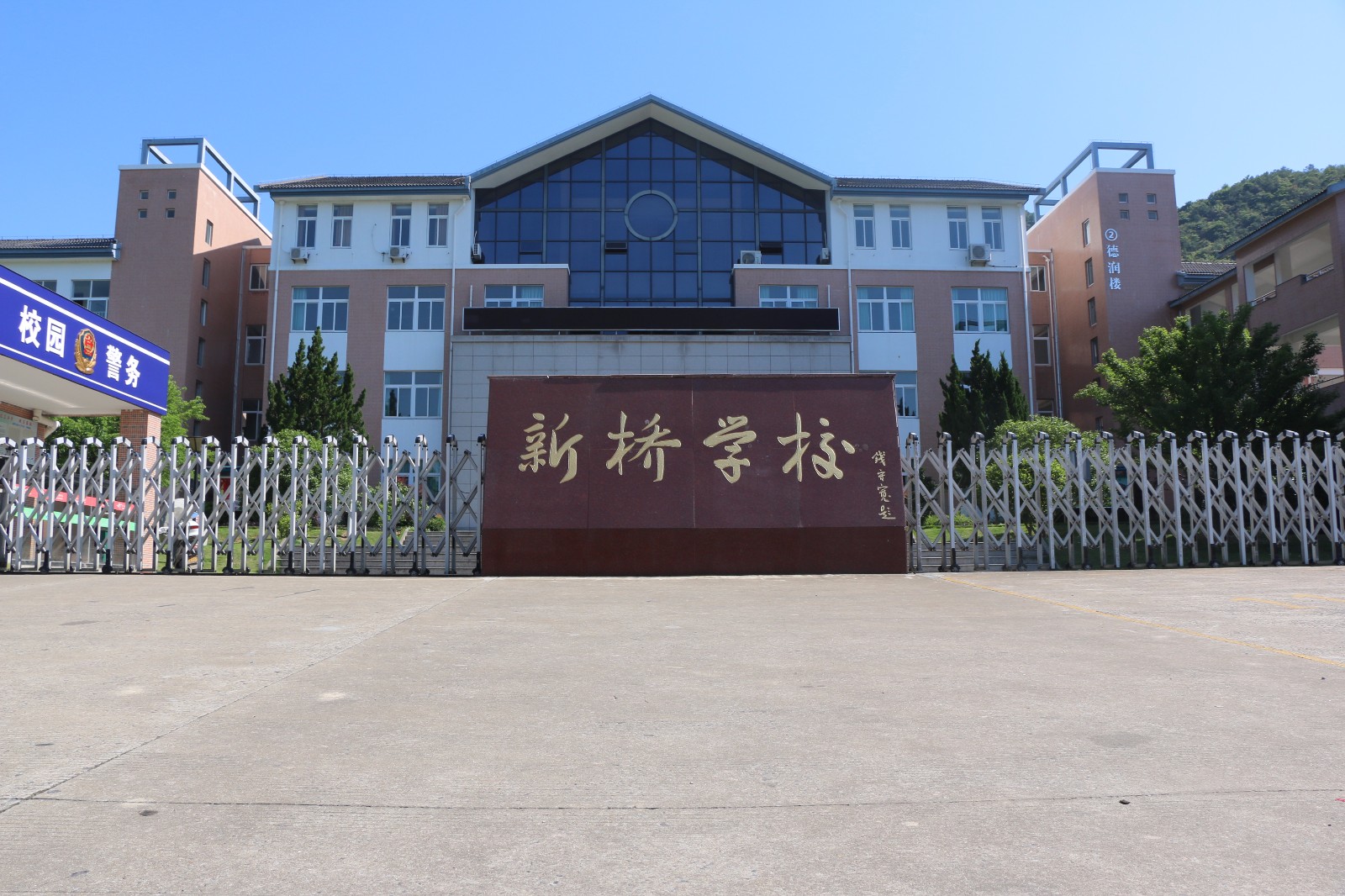 最美小学之实验小学丹城三小新桥学校为母校点赞疯狂打call