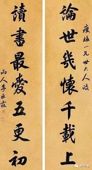 从顺治康熙到咸丰光绪,200年间状元书法