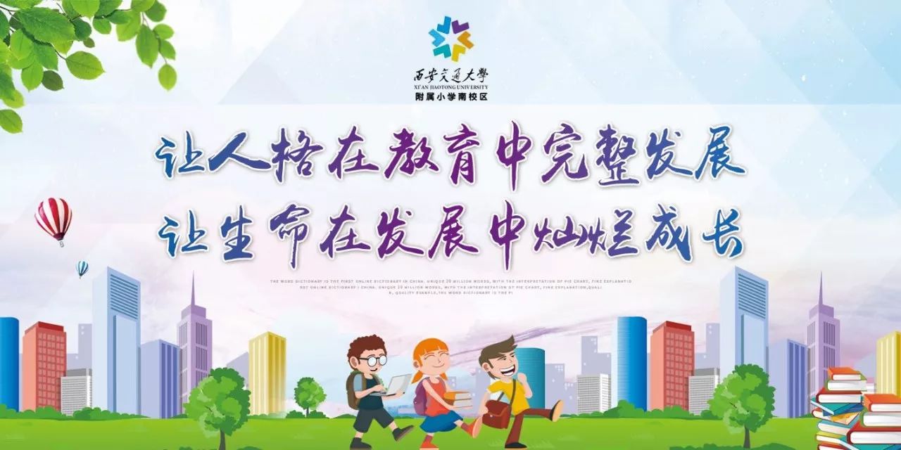 西安小学招聘_应 往届均可,西安招聘初高中各科老师(3)